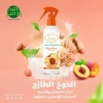 F Cosmetics Fresh Peach Water Air Freshener