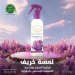 F Cosmetics Fall Touch Water Air Freshener