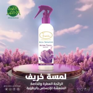 معطر الجو المائي برائحة لمسة الخريف من F Cosmetics