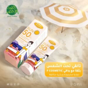 واقي الشمس 50