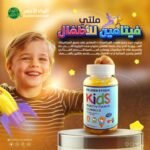 فيتامينات أطفال جاميز متعددة  Kids Multivitamin Gummies لدعم النمو والمناعة