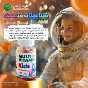 Multivitamin for Kids - Multivitamin Kids Gummies to support growth and immunity
