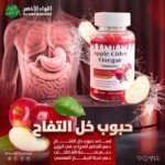 Apple Cider Vinegar Gummies for Nutritional Balance