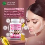Gluta White 500000 mg مكمل جلوتاثيون لدعم نضارة البشرة (2)