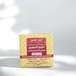 Omani Boswellia and Niacinamide Night Lightening Cream