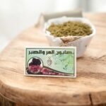 Myrrh soap and patience Omani Oud land