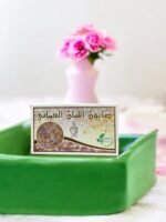 صابون اللبان العماني ارض العود