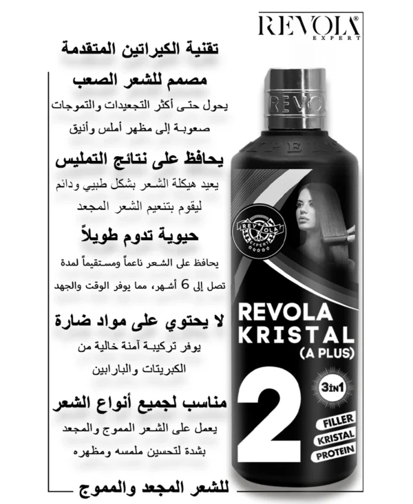 Protein 2 1000ML 2 copy