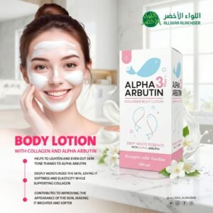 لوشن جسم ألفا أربوتين 3+ مع الكولاجين (1)