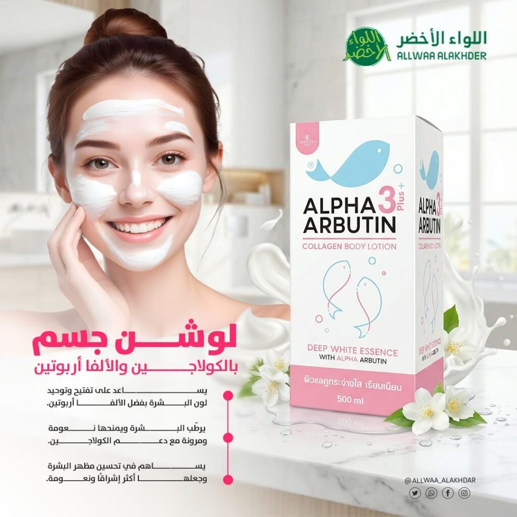 Alpha Arbutin 3+ Body