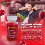 Magnesium Glycinate Gummies 500mg with Vitamin B6 and D3 support relaxation and sleep