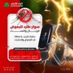 Electronic mosquito repellent bracelet for men, women and children Effective insect protection