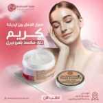 Thai Plus Pearl Cream Mixture