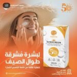 Water-based sunscreen gel