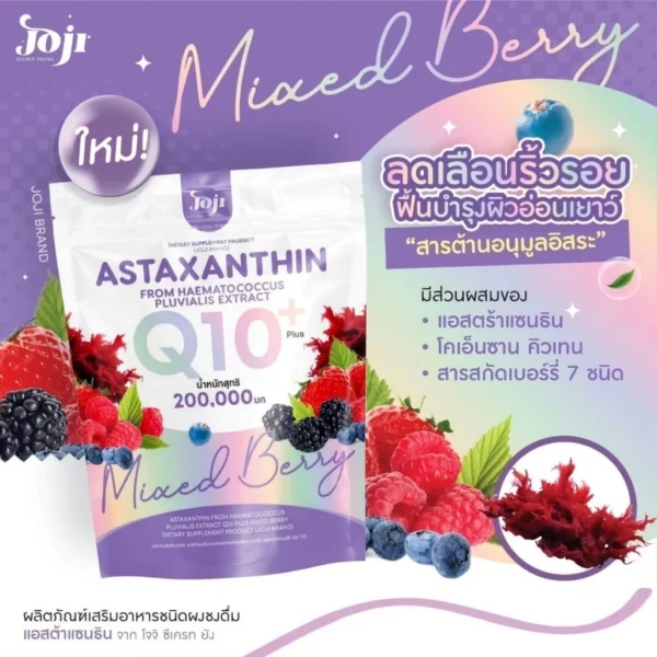 JOJISECRETYOUNGAstaxanthinQ10Plus MixedBerry 200 000mg 20gx10sachets 2