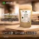 Optimal Sugar Optimal Sugar Herbal Blend