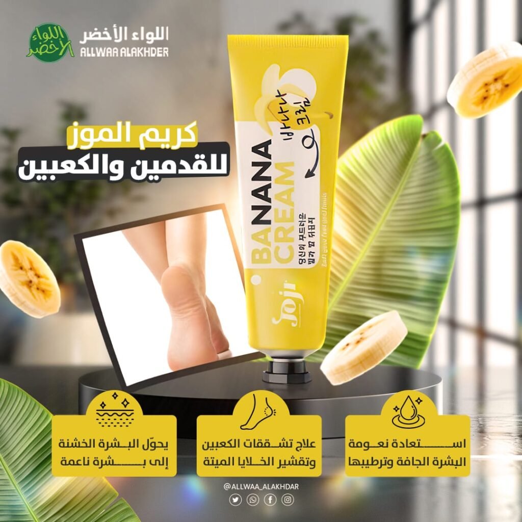 Banana Cream Cracked Feet