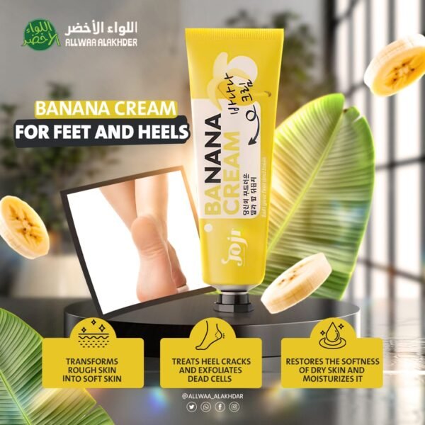 كريم الموز لتشققات القدمين – Banana Cream (2)