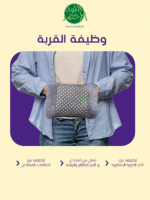 القربة 03