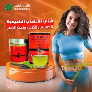 شاي التنحيف التايلندي (1)