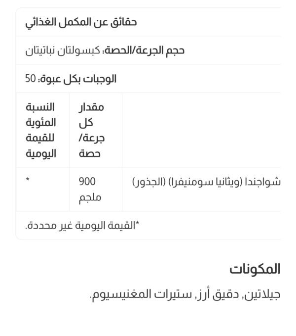 Screenshot ٢٠٢٥١١٢٩ ١٨١٩٢١ iHerb