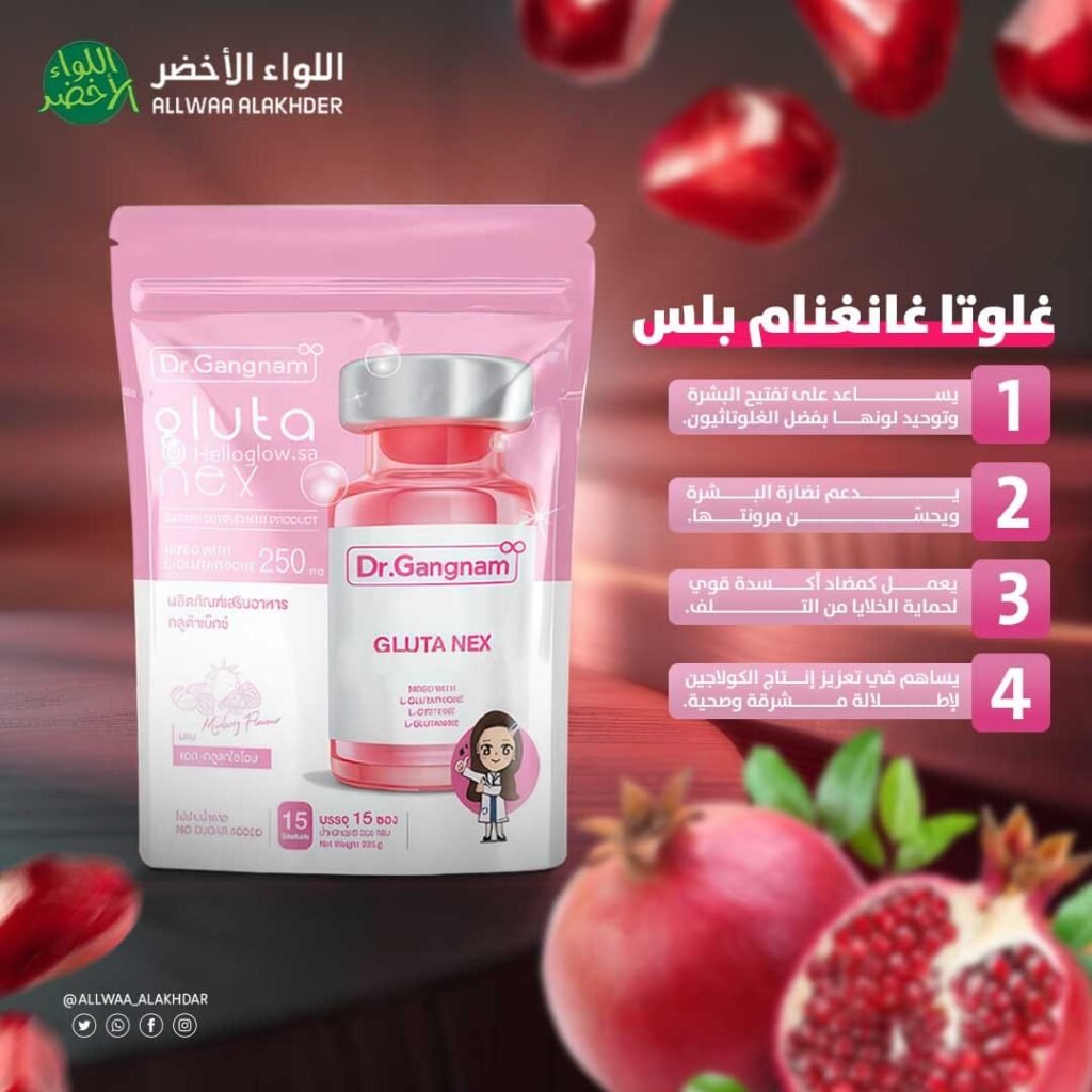 Dr Gangnam's GlutaNex dietary