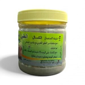 الطين المغربي الرمادي الاصلي 0