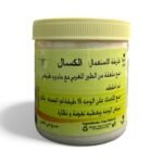 الطين المغربي (الغاسول) الاصلي غسول الشرفاء 0