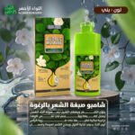 اللواء الأخضر 478 AR بني