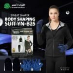 بدلة الساونا لتشكيل الجسم سويت شيبر Sweat Shaper Body Shaping Suit YN B25 1