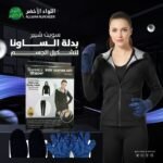 بدلة الساونا لتشكيل الجسم سويت شيبر Sweat Shaper Body Shaping Suit YN B25 2