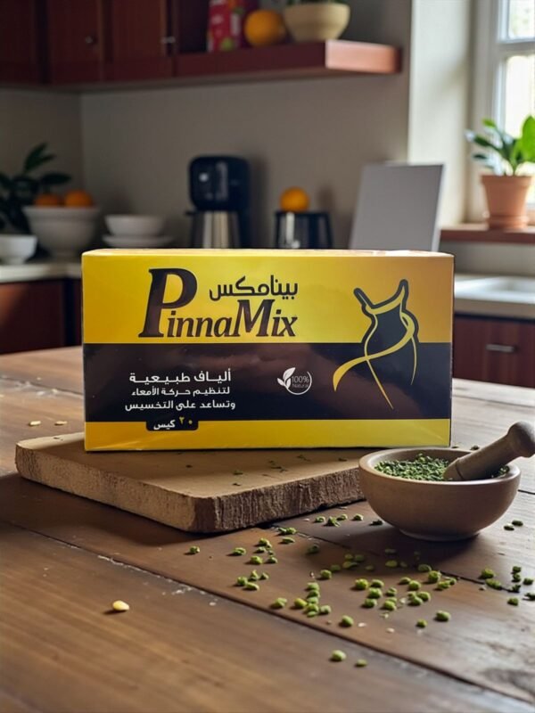 بينامكس PinnaMix أعشاب طبيعية لتنظيم الهضم اللواء الأخضر 3