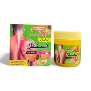 دهن الحنظل الطبيعي 1