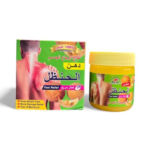 دهن الحنظل الطبيعي 1