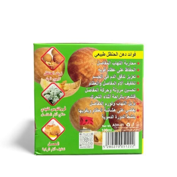 دهن الحنظل الطبيعي 3
