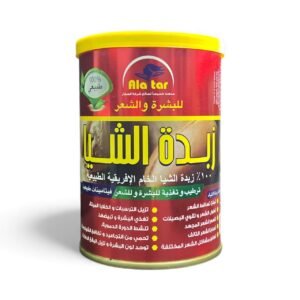 زبدة الشيا الأفريقية النقية من العطار (2)