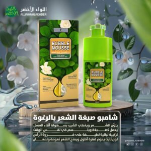 شامبو صبغة BEIROLU برغوة الموس – تغطية فورية للشيب وعناية بالشعر بدون أمونيامن F COSMATICS لون اسود