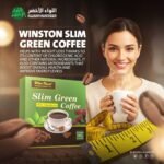 قهوة خضراء للتخسيس مع الجانوديرما من ماركة وينز تاون (Wins Town) (1)