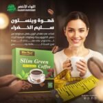 قهوة خضراء للتخسيس مع الجانوديرما من ماركة وينز تاون Wins Town 2
