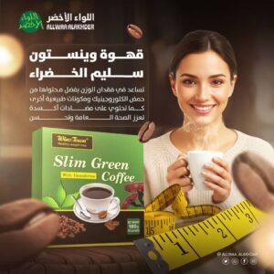 قهوة خضراء للتخسيس مع الجانوديرما من ماركة وينز تاون (Wins Town) (2)