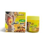 كريم سم النحل الطبيعي العطار 2
