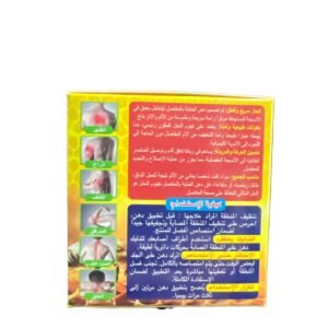 كريم سم النحل الطبيعي العطار (3)