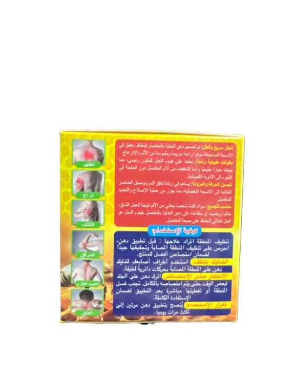 كريم سم النحل الطبيعي العطار 3
