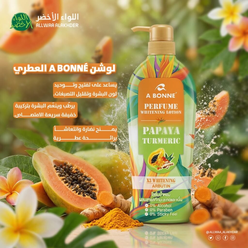 Bonne' Papaya Turmeric Brightening