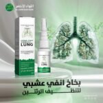 herbal spray respiratory nose 20ml