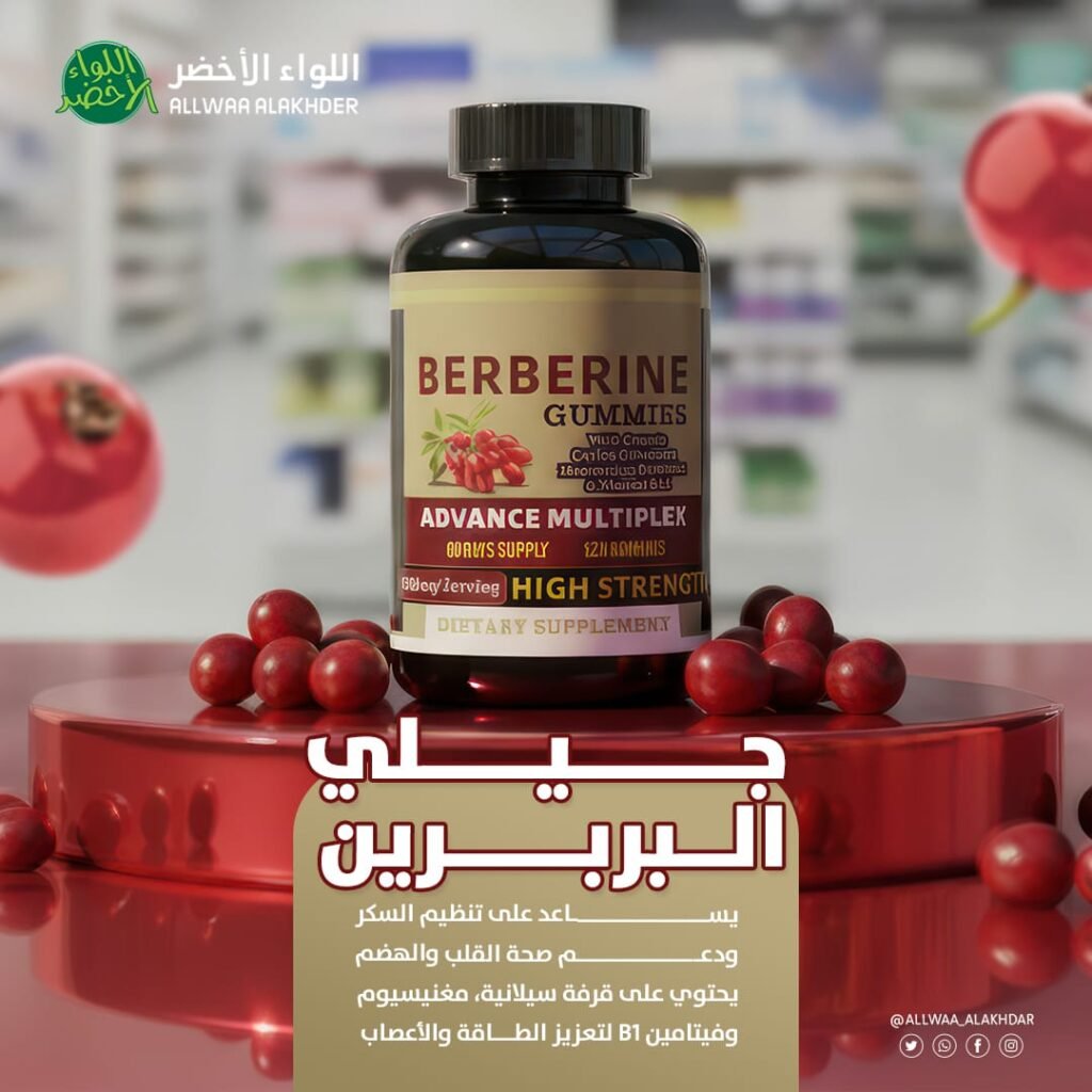 Berberine Gummies High-Turkey Berberine Gummies support sugar and energy regulation 1 Berberine Gummies High Turkey