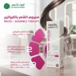 سيروم باستيل بالكيراتين لعلاج نفشة الشعر 5