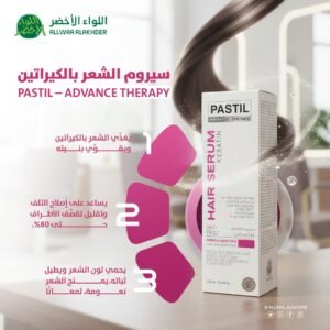 سيروم باستيل بالكيراتين لعلاج نفشة الشعر (5)