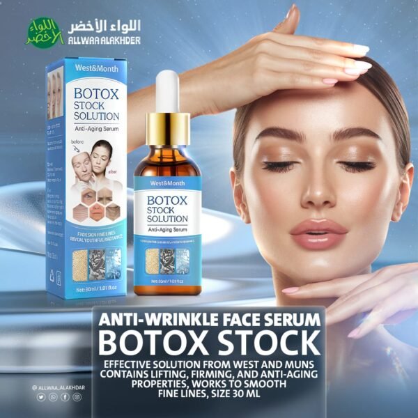 سيروم بوتوكس ستوك للوجه – Botox Stock Solution 1