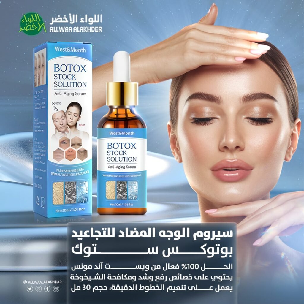 Botox Stock Solution Facial